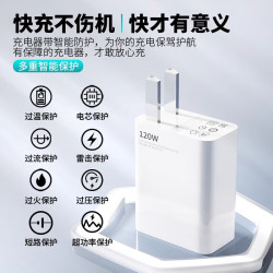 箴宝120W充电器适用vivoiqoo超级闪充快充插头Type-C数据线 适用于120W闪充线（加粗铜芯） 1米