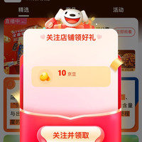 关注领10京豆 蒙都京东自营旗舰店