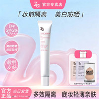 Za 新焕真皙润色隔离霜