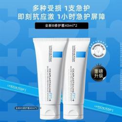理肤泉 双支装】B5+多效修复霜舒缓泛红印痕敏感屏障修护印正品保证
