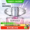 VERSACE 经典晶钻女士淡香水 EDT