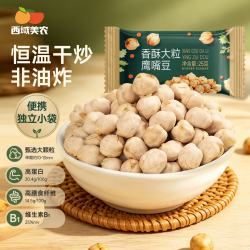 西域美农 香酥大粒鹰嘴豆25g*1 即食非油炸大颗粒高蛋白健身代餐 口感绵密