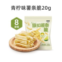 闪星酷 香脆青柠薯条脆20g非膨化果蔬脆休闲营养办公室零食土豆条