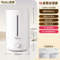 亚都 加湿器5L  机械净化款 空气恒湿