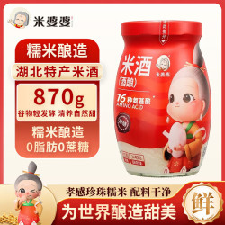 米婆婆 米酒醪糟酒酿 糯米甜酒月子米酒湖北特产 870g 1瓶