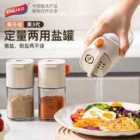 太力 控盐罐盐瓶调味罐调料瓶盐糖厨房可计量两用