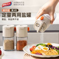 太力 控盐罐盐瓶调味罐调料瓶盐糖厨房可计量两用