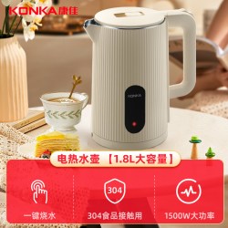 康佳 电水壶304不锈钢1.8L家用烧水壶开水壶