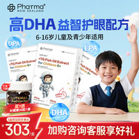 Phatma PNZ儿童深海鱼油学霸丸rTG结构高含量dha+Omega3学生青少年保健品 60粒*3盒