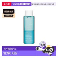 娇韵诗 即时眼部卸妆水