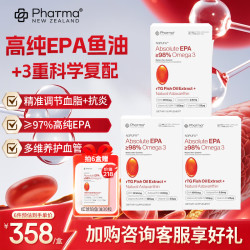 Phatma PNZ高纯EPA红琥珀深海鱼油胶囊Omega3+rTG结构虾青素护心脑保健品  60粒*3盒