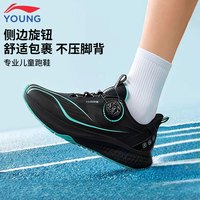 李宁 儿童跑步鞋男大童2026秋季新款青少年学生网面透气旋钮运动鞋