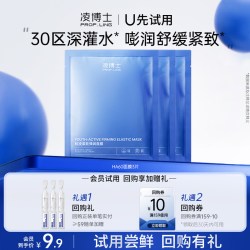 凌博士 HA60面膜3片