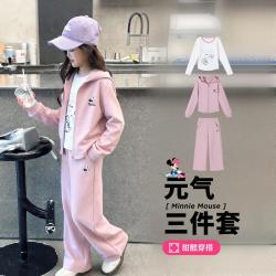 Disney baby 迪士尼宝宝 米妮三件套女童秋装女童套装T恤连帽外套阔腿直筒裤大童儿童套装