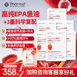 Phatma PNZ高纯EPA红琥珀深海鱼油胶囊Omega3+rTG结构虾青素护心脑保健品  60粒*6盒