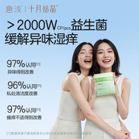十月结晶 唐浅卫生巾产妇超薄透气益生菌柔软姨妈巾便捷试用装290mm 1片/包