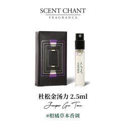 宣香 香水体验装 2.5ml