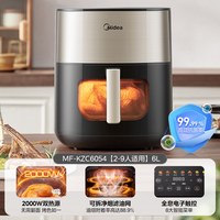 美的 空气炸锅家用2026新款电炸锅可视免翻面大容量多功能电烤箱