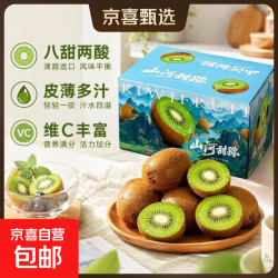 陕西徐香猕猴桃新鲜奇异果硬果需催熟食用包装随机 15枚70-90g彩箱礼盒