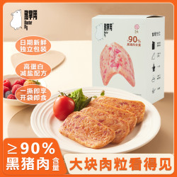 猪掌门 黑猪肉火腿午餐肉片开袋即食方便速食火锅麻辣烫三明治食材