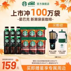 星巴克 即饮莓莓红宝石西柚风味提神解渴美式黑咖啡