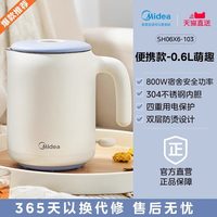 美的 电热水壶0.6L迷你双层防烫304不锈钢小型烧水壶