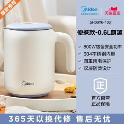 美的 电热水壶0.6L迷你双层防烫304不锈钢小型烧水壶