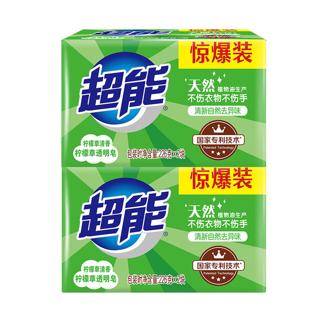 清洁收纳：超能 肥皂柠檬草皂透明皂大块深层去污去异味不伤手洗衣皂家用正品