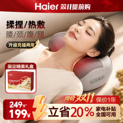 海尔 全身按摩 颈椎按摩器  蓝色