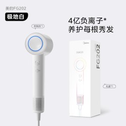 美的 高速吹风机家用负离子护发恒温大风力速干电吹风筒FG202礼物