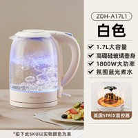 88VIP：小熊 2026新款电热水壶1.7L玻璃一键煮水分离式底座煮水安心家用