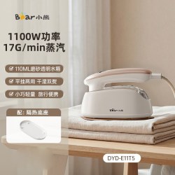 小熊 挂烫机家用澎湃蒸汽干湿双熨轻巧好用涂金底板科学分区有绳
