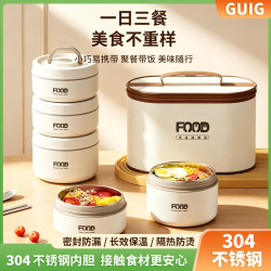 GUIG 304不锈钢保温饭盒可微波炉加热便当盒便携多层饭桶送保温袋
