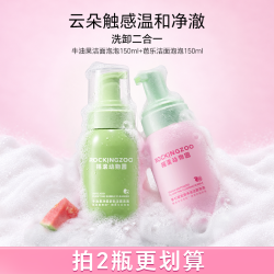 摇滚动物园 芭乐番石榴牛油果氨基酸洁面 洗卸合一温和150mLB