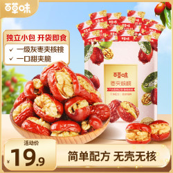 百草味 灰枣夹核桃408g去核灰枣免洗即食健康营养休闲特产零食