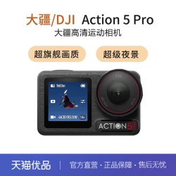 大疆 Action5Pro 4K高画质 标准套装 运动相机