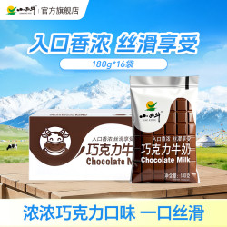小西牛 青藏奶源巧克力牛奶风味调制乳180g*16袋
