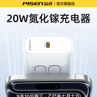 品胜 PD20W快充 单Type-C口 线充套装 白色 手机充电器