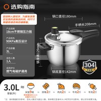 88VIP：爱仕达 304不锈钢高压锅家用燃气电磁炉通用加厚防爆压力锅商用