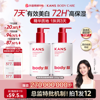 韩束 美白保湿身体精华乳烟酰胺美白祛斑护手抗皱个护