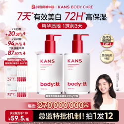 韩束 美白保湿身体精华乳烟酰胺美白祛斑护手抗皱个护