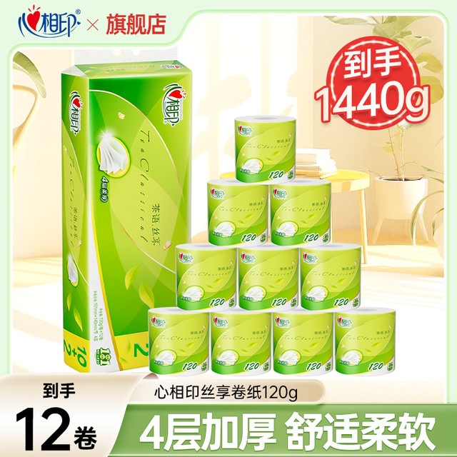 心相印 心柔系列 有芯卷纸 4层*140g*10卷
