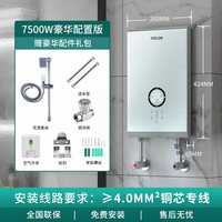 四季沐歌 DSK-H85-M3S8 智能变频速热恒温 即热式电热水器