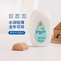 88VIP：强生 婴儿牛奶润肤露 100ml