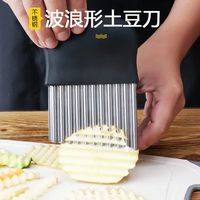 佳宝莉源 不锈钢狼牙切土豆波浪刀家用波纹形切片器切薯条刀薯格土豆片器