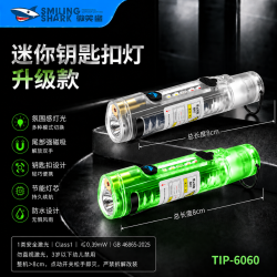 微笑鲨 6060超亮可充电户外远射手电筒多功能便携家用照明小巧便携