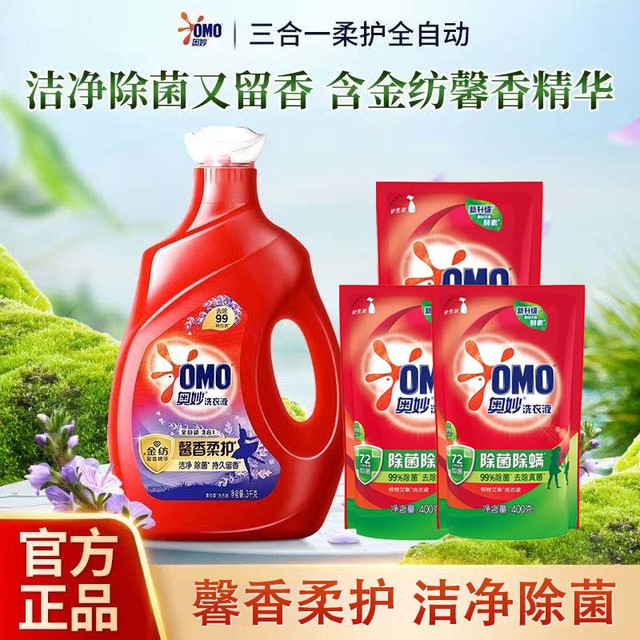 清洁收纳：奥妙 洗衣液除菌除螨桉树艾草香机洗家用持久留香抑菌去污去渍正品