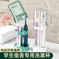 文丽 宿舍好物刷牙杯漱口杯牙缸洗漱杯架宿舍专用