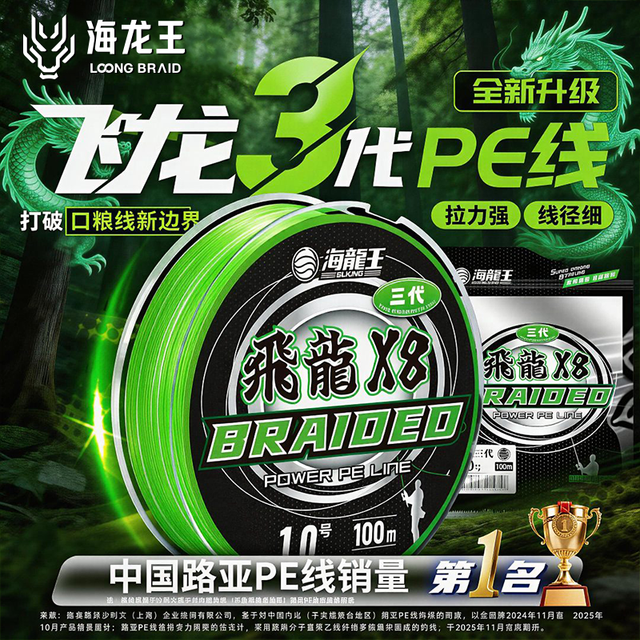 海龙王 X8路亚pe线远投强拉力耐磨大力马钓鱼主线鱼线