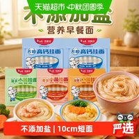 88VIP：白象 龙须面营养早餐面果蔬小面条挂面碎碎面菠菜线面无盐速食面新